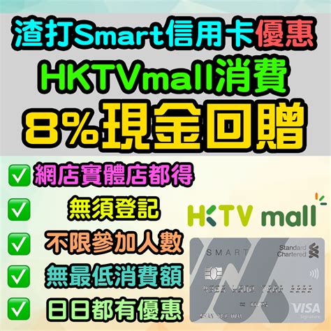 smart card hktv mall|hktvmall offer.